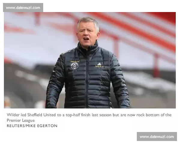 谢菲联官宣怀尔德下课 承诺未来随时欢迎回归